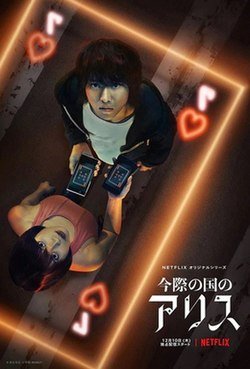 Alice in Borderland (SEASON3)