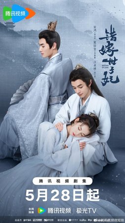 Destiny of Love Season 1 (Episode 1-19 Added)