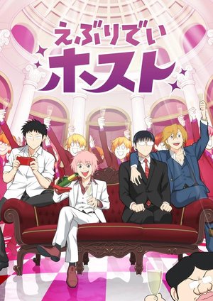 Everyday Host Season 1 ( Anime)(EPISODE 13 ADDED)