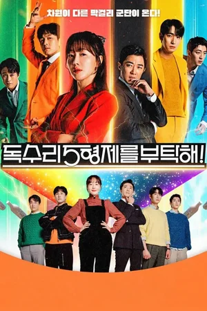 For Eagle Brothers (2025 Series)