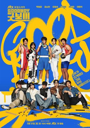 Good Boy (Korean Drama) SEASON 1