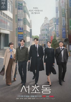 Law and the City S01E03 (2025)