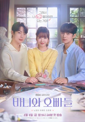 Crushology 101 Season 1 (Episode 1-4 Added) (Korean Drama)