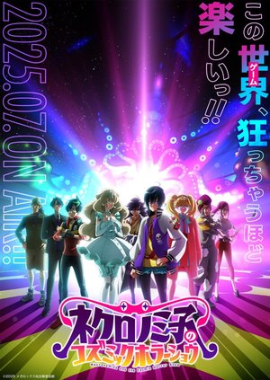 Necronomico and the Cosmic Horror Show Season 1 (Anime) (EPISODE 2 ADDED)