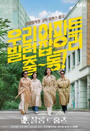 Salon de Holmes S01E09 SERIES DOWNLOAD