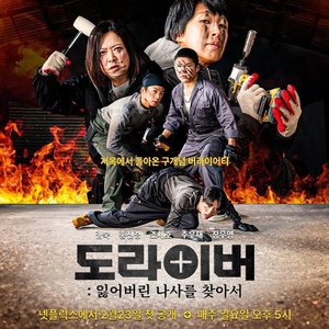 Screwballs Season 1 (Episode 6 Added) (Korean Drama)