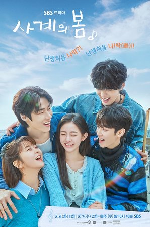 Spring of Youth Season 1 (Complete) Korean Series Download