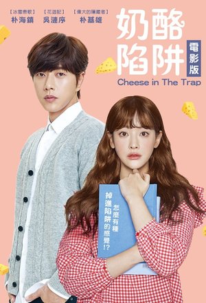 The Cheese Trap Season 1 (Episode 1 – 2 Added)