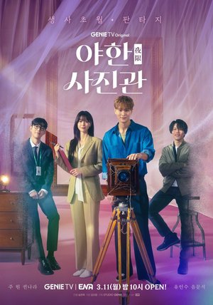 The Midnight Studio Season 1 (Complete) (Korean Drama)
