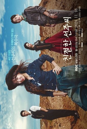 Desperate Mrs. Seonju Season 1 (Episode 97-100 Added) (Korean Drama)