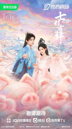 Love You Seven Times Season 1 (Complete) (Chinese Drama)