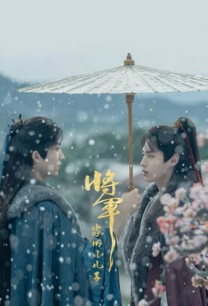Returned Master Season 1 (Chinese Drama)